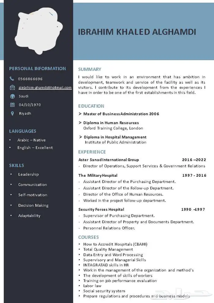 تصميم السيرة الذاتية CV او ATS CV باحترافية واقل تكلفة ووقت 7