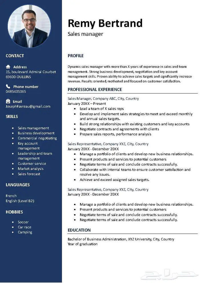 تصميم السيرة الذاتية CV او ATS CV باحترافية واقل تكلفة ووقت 8