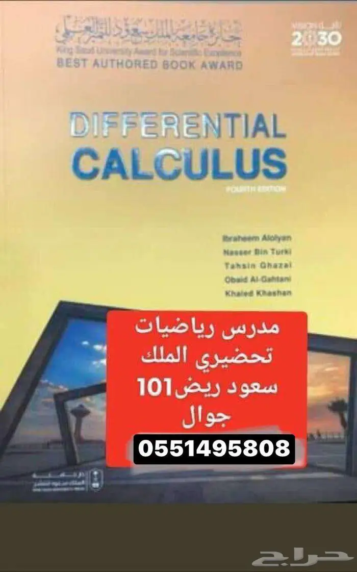 حلول اختبارات واجبات احصاء ورياضيات بالمملكه السعوديه جامعات 1