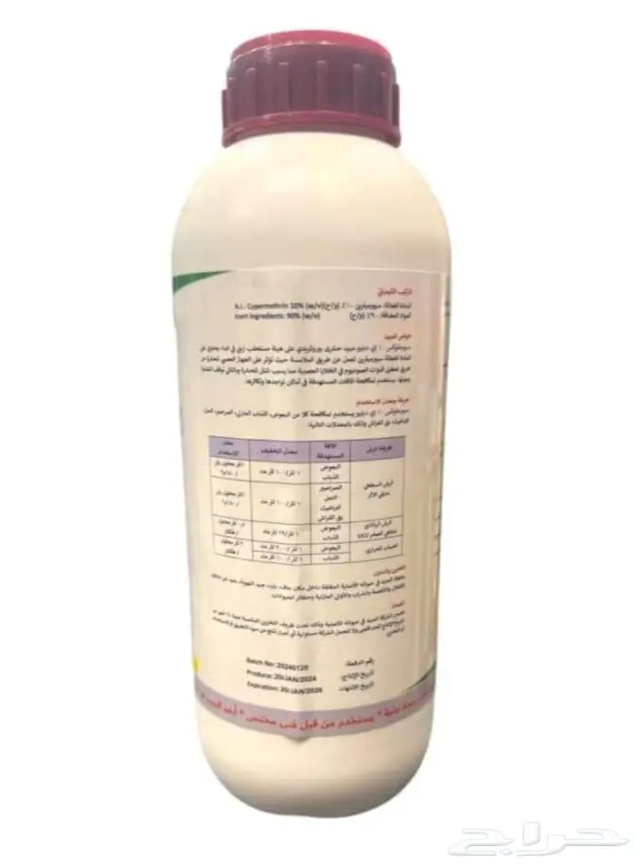 سيبرمفوكس 10 ايه دبليو سائل لمكافحة جميع الآفات الحشرية1لتر 1