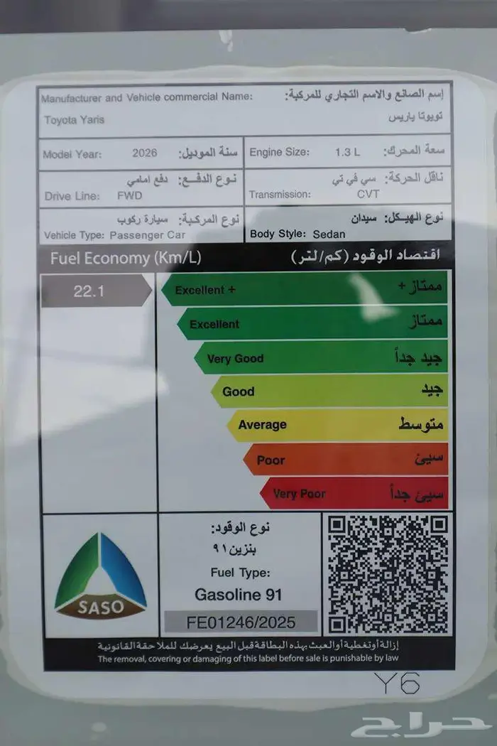 تويوتا يارس YX فل 2026 مبيعات اقساط فقط 2