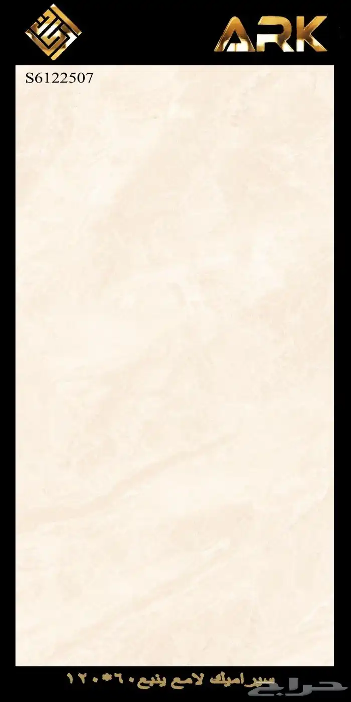60في 120 سيراميك وطني والسعر 25