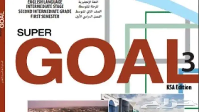 مدرس لغة انجليزية متابعة متوسط 2