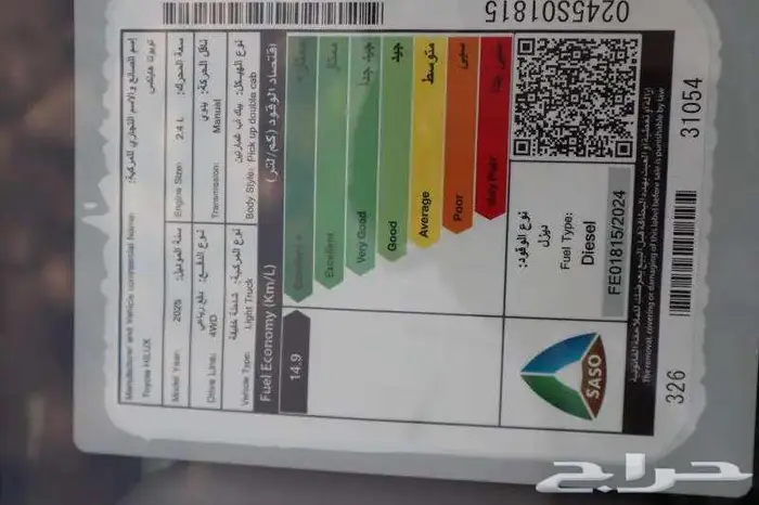 تويوتا هايلوكس 2025 سلق 5