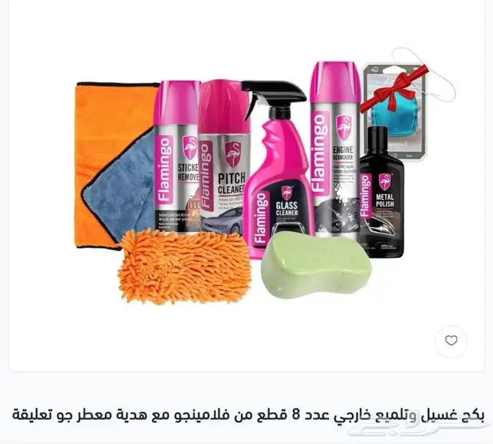 ديكورات للكامري بموديلات مختلفه جديده 1