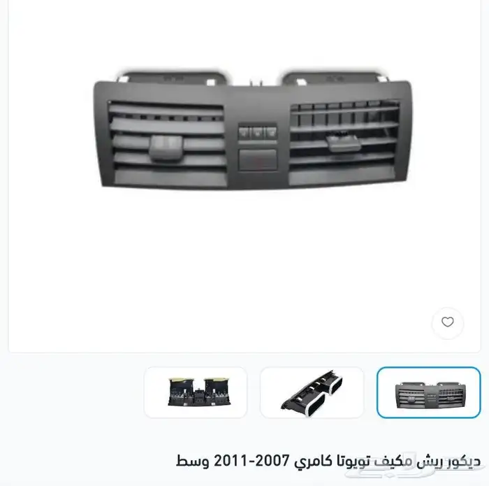 ديكورات للكامري بموديلات مختلفه جديده 7