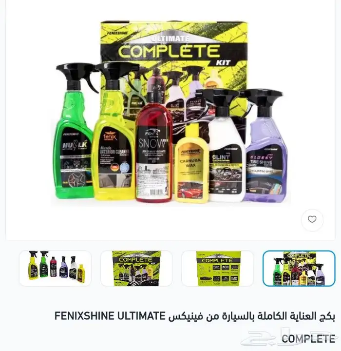 ديكورات للكامري بموديلات مختلفه جديده 0