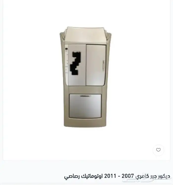 ديكورات للكامري بموديلات مختلفه جديده 6