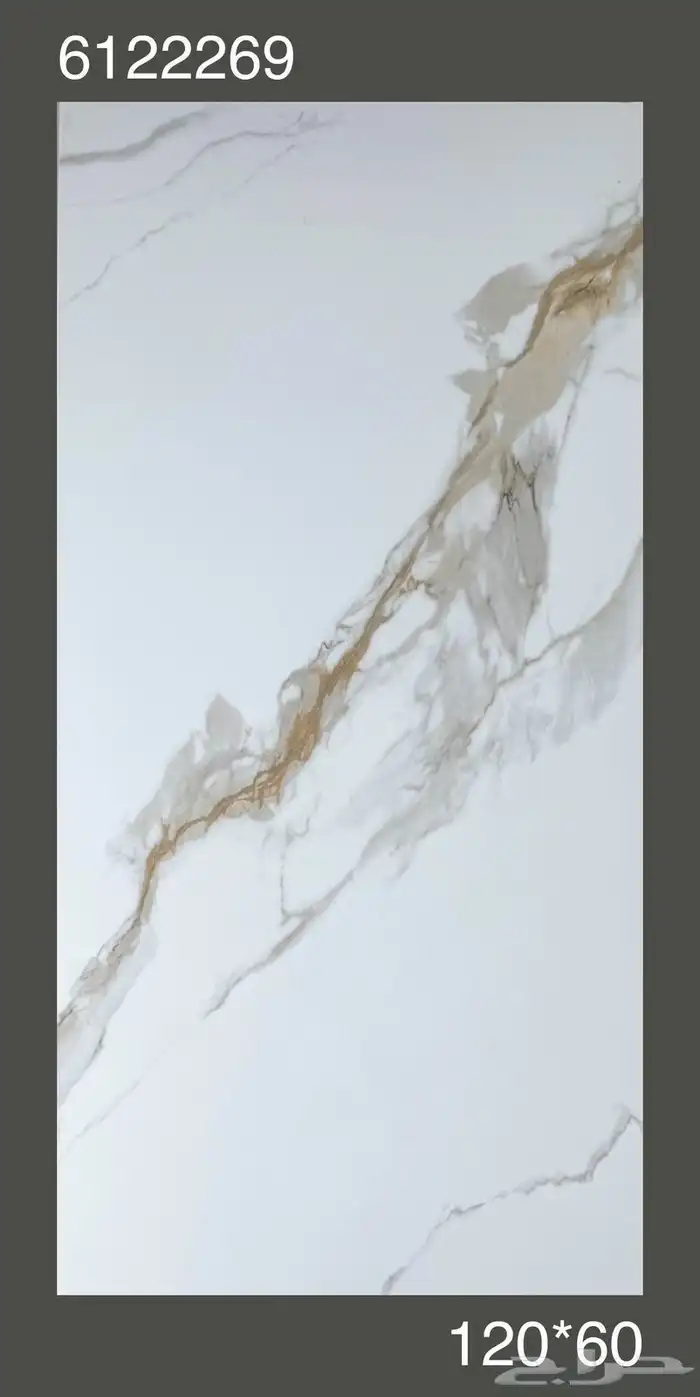 60في 120 سيراميك وطني والسعر 9