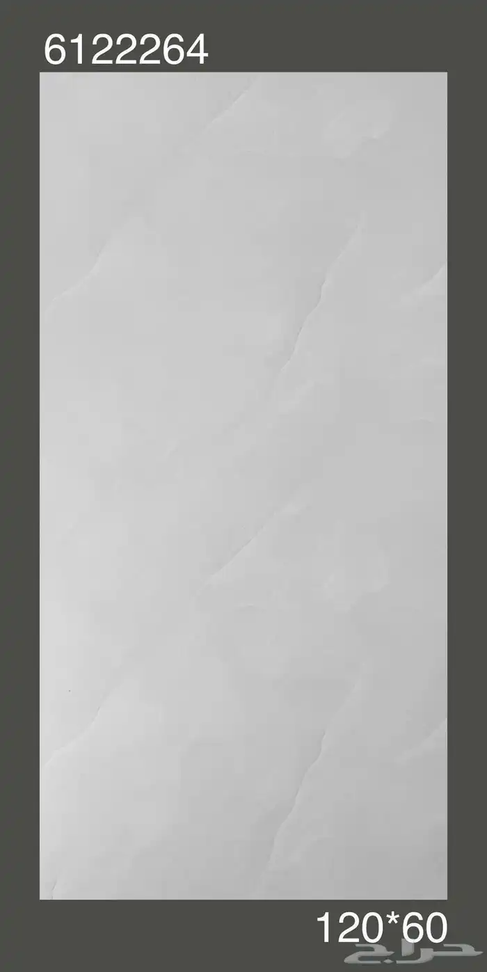 60في 120 سيراميك وطني والسعر 47