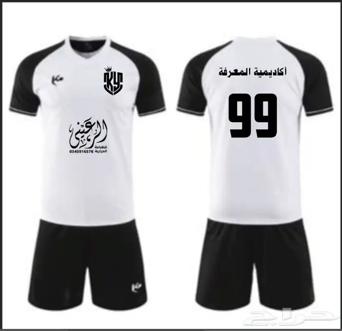 اطقم للكورة مع الطباعه 1