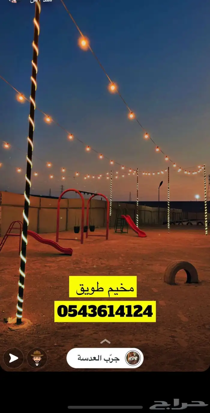 مخيم طويق بالخرج للايجار اليومي 4