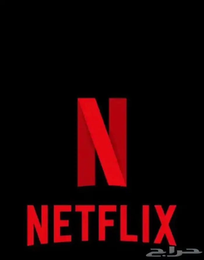 نتفلكس تسليم فوري 10 عرض 0