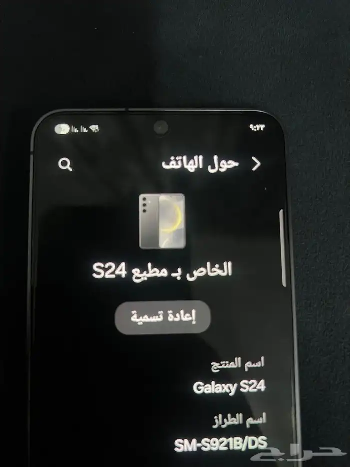سامسونج s24 العادي 2
