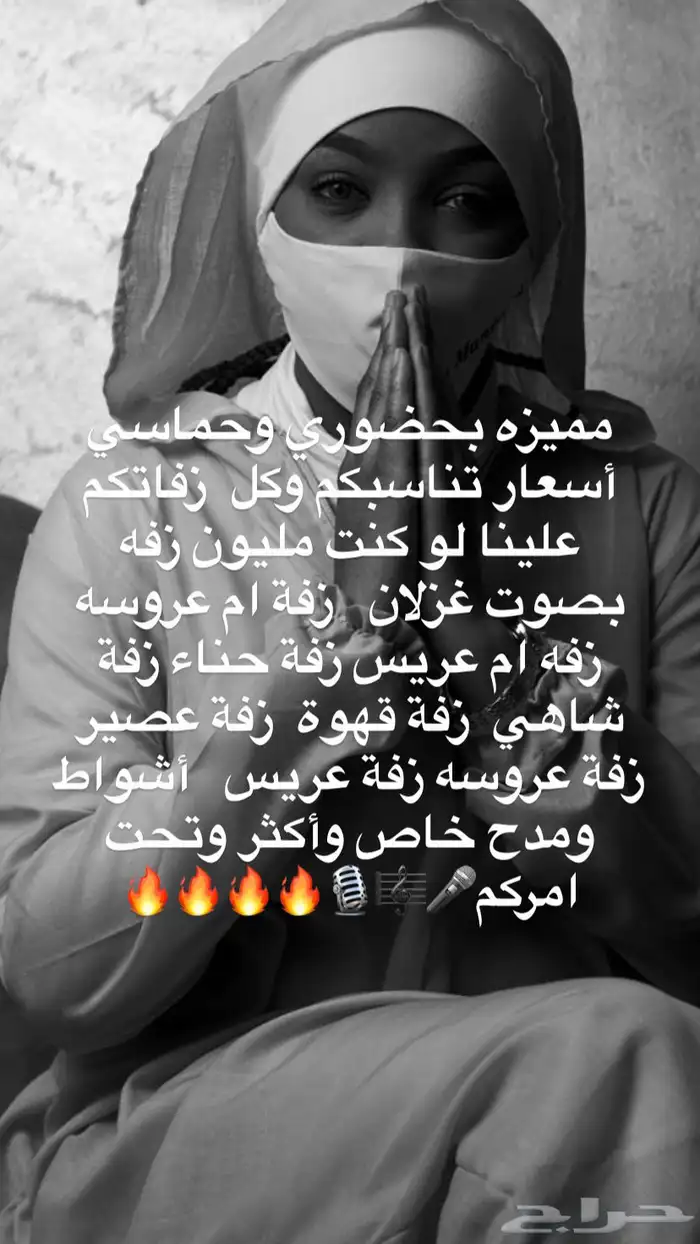 مطربه زواجات ومناسبة سعيده 3