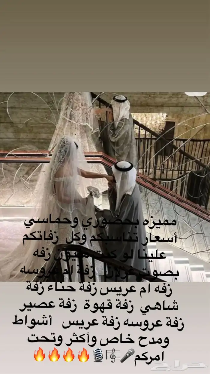 مطربه زواجات ومناسبة سعيده 2