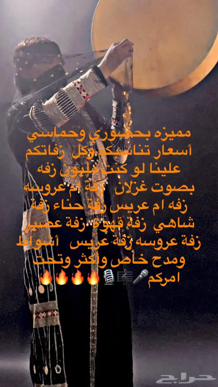 مطربه زواجات ومناسبة سعيده 0