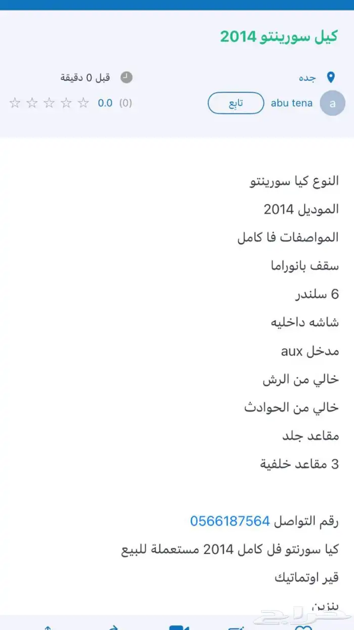 كيا سورنتو 2014 فل كامل للبيع مستعمله 2