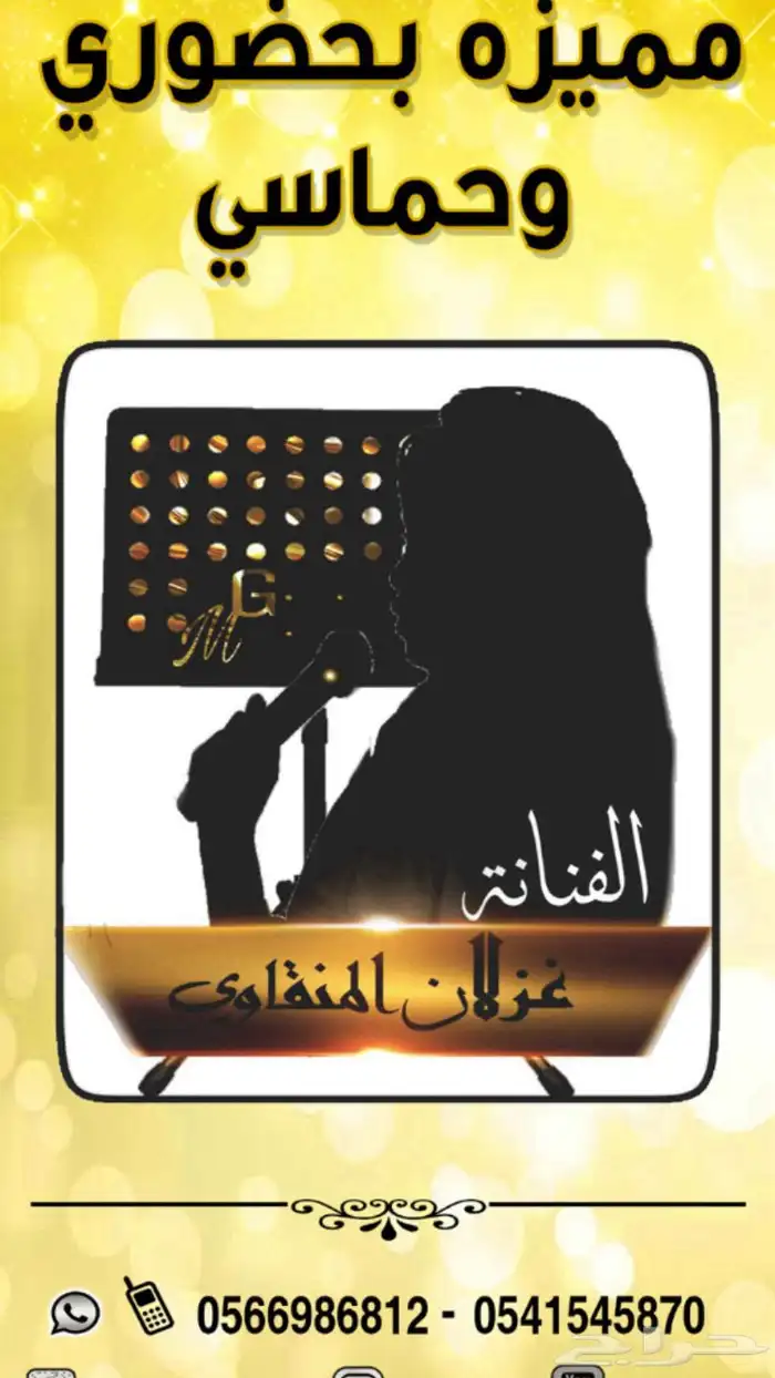 مطربه زواجات ومناسبة سعيده 1