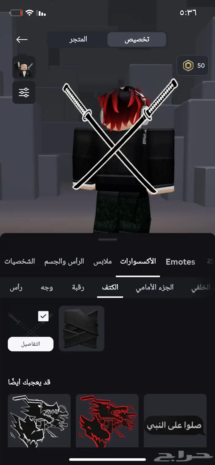 حساب روبلوكس مشحون وفيه مشتريات 3