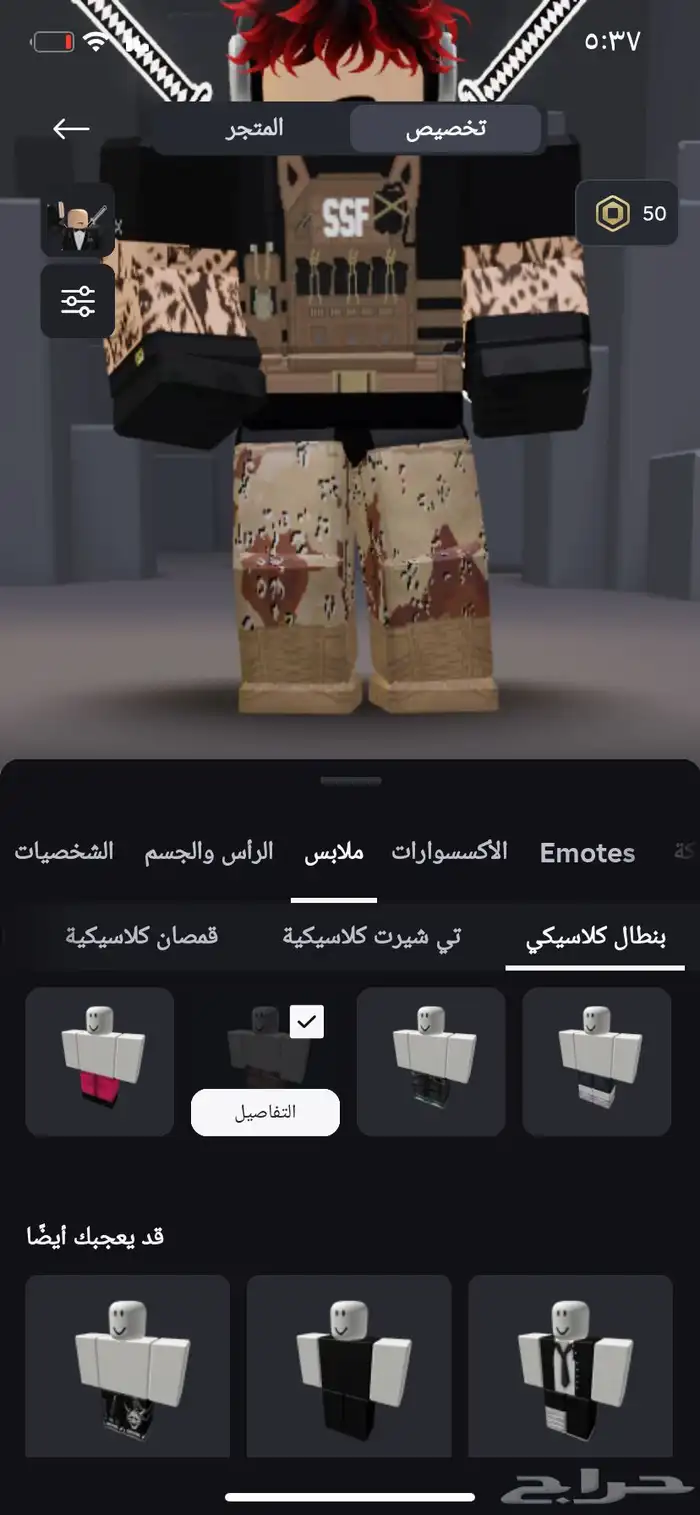 حساب روبلوكس مشحون وفيه مشتريات 2