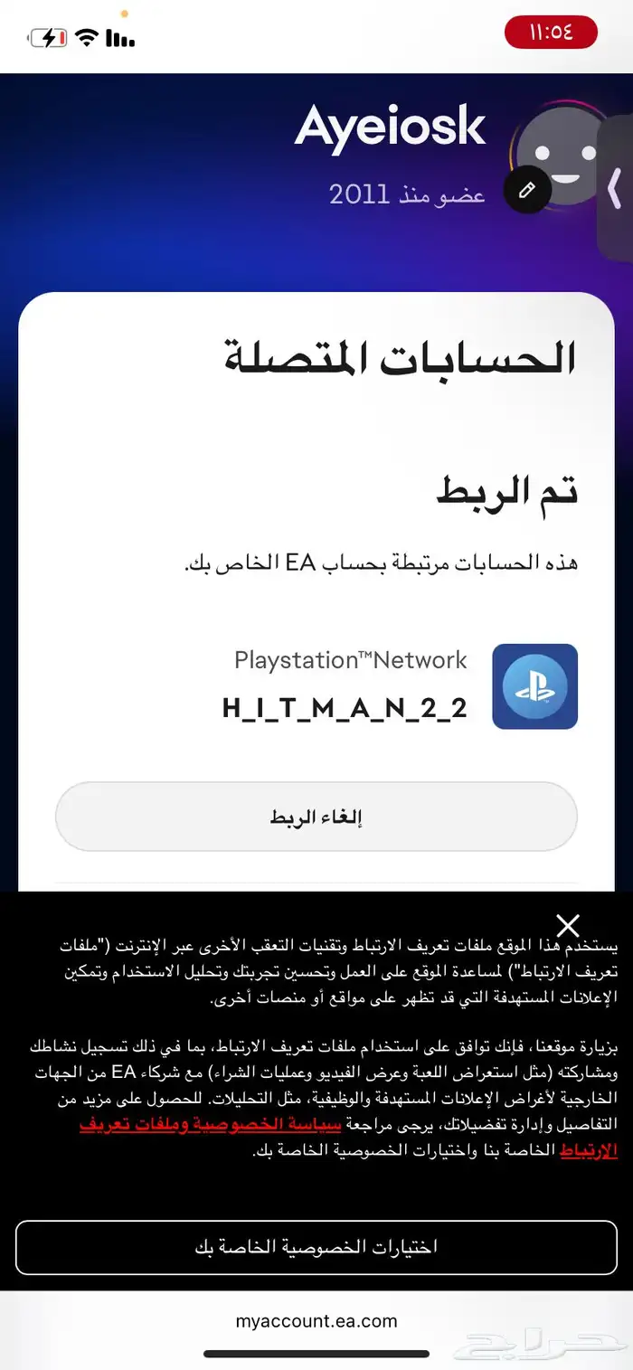 حسابات خامله انشاء قديم فل اكسس . 4