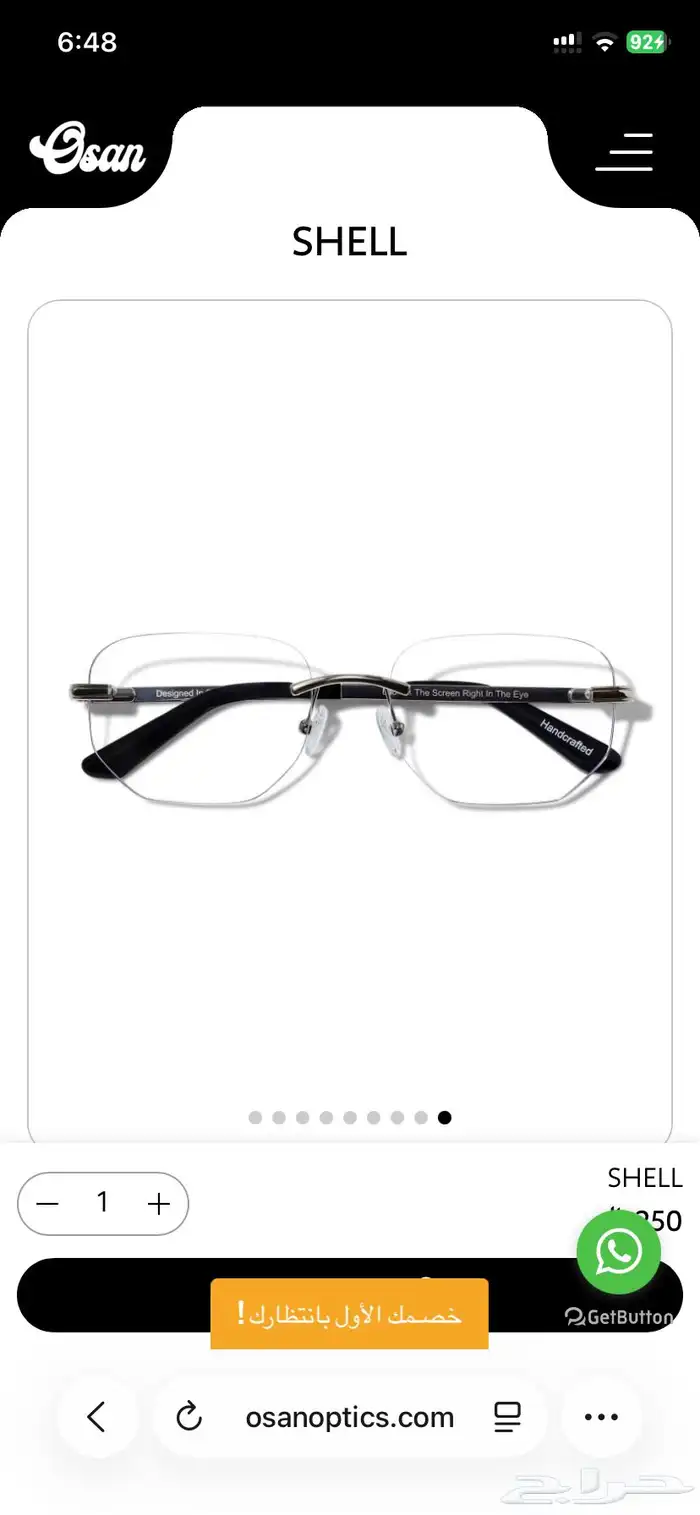 نظارات اوسان شيل للبيع 0