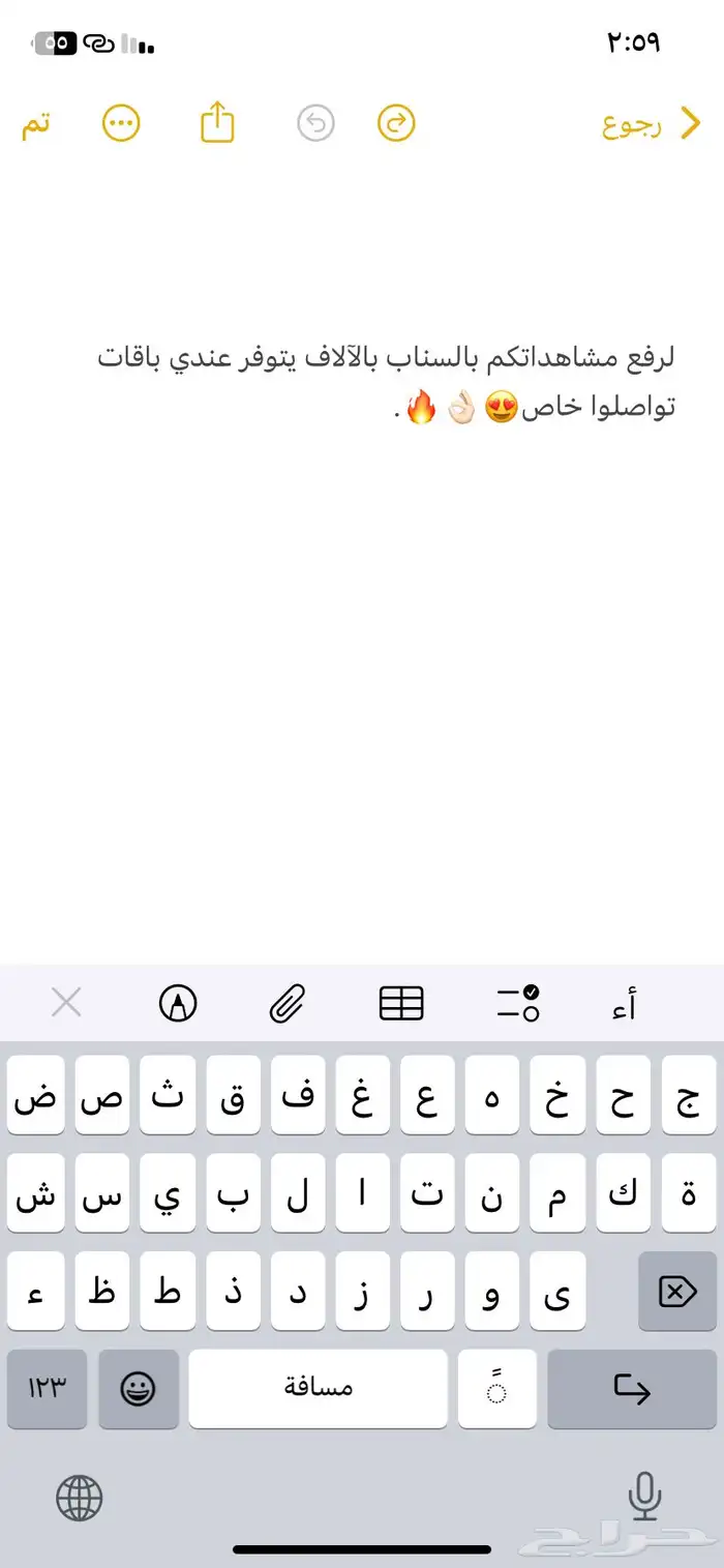 رفع مشاهدات السناب التواصل خاص 0