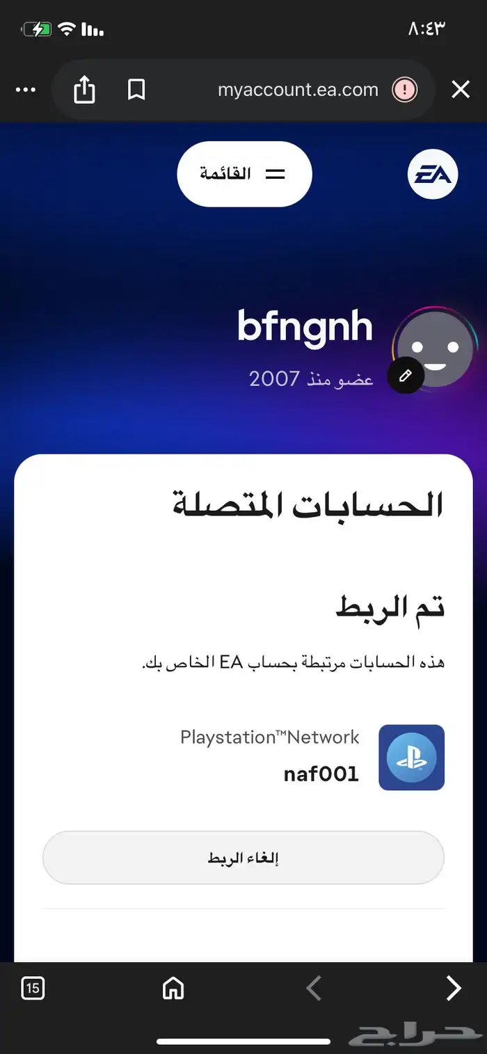 حسابات خامله انشاء قديم فل اكسس . 2