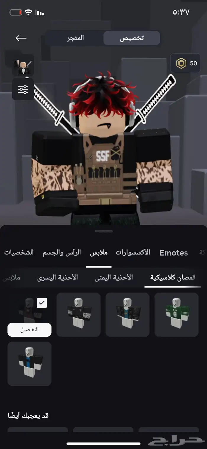 حساب روبلوكس مشحون وفيه مشتريات 1