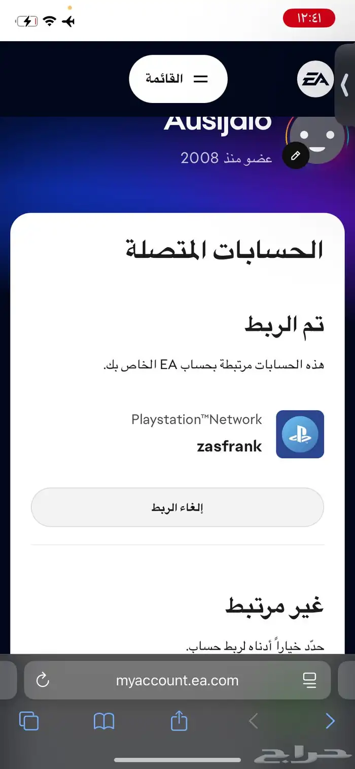 حسابات خامله انشاء قديم فل اكسس . 3