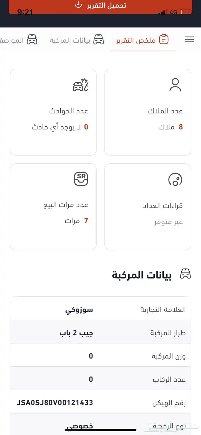 سوزوكي ساموراي 8