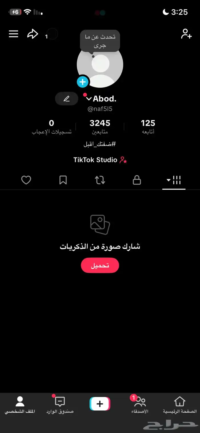 حساب تيك توك للبيع حساب تيك توك للبدل بحساب ببجي 0