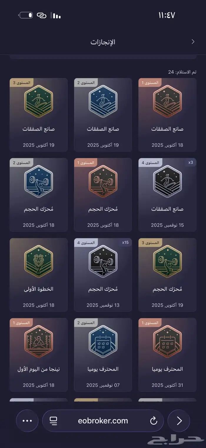 تداول مع Eo Broker 3