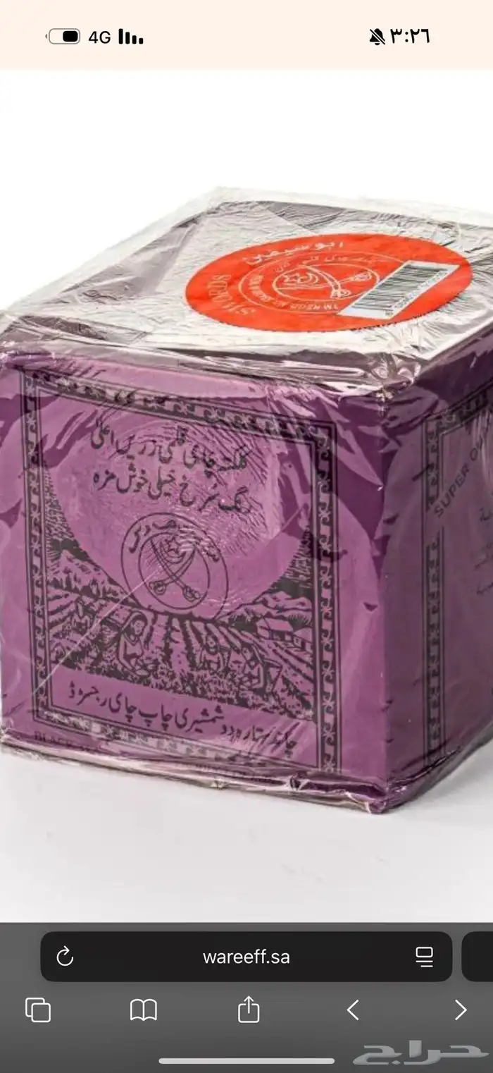 شاهي ابو سيفين هندي كلكتا عبوة كبيرة واحد كيلو 1