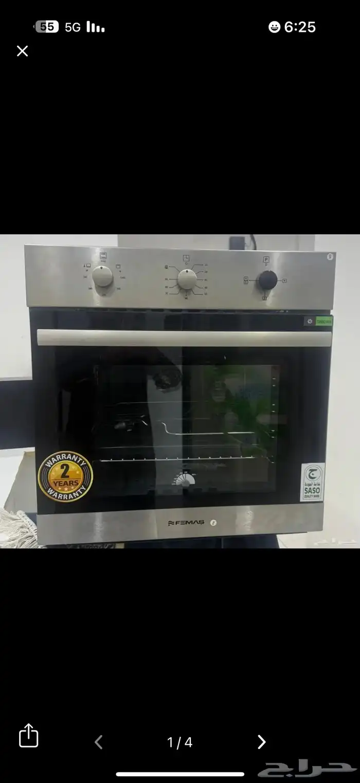 سطح وشواية بلت ان مقاس 60 0