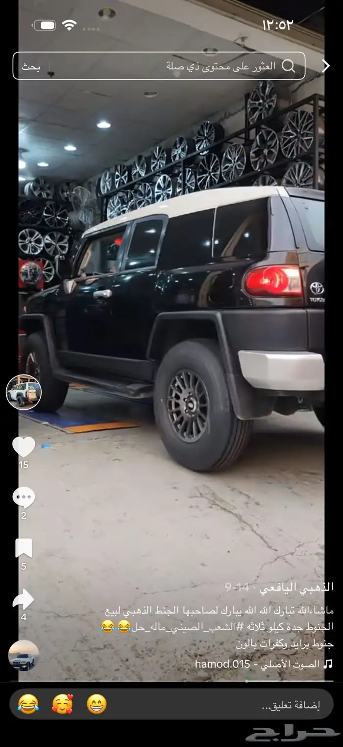 كفرات شواهين   بوالين   حجري   نص حجري   ربع حجري   جنوط 1