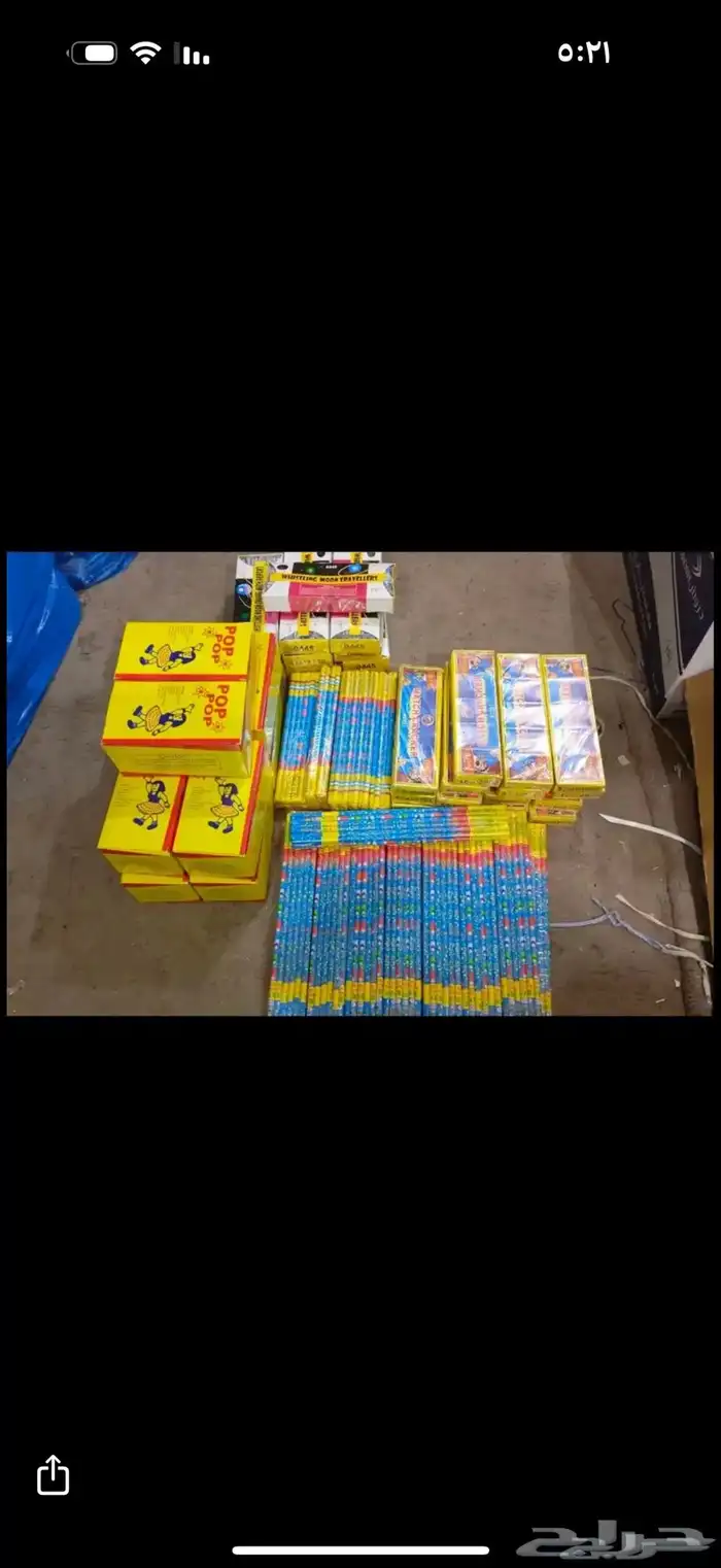 العاب ناريه 2