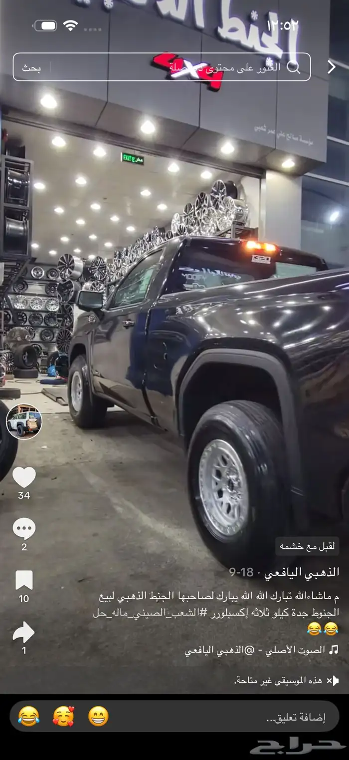 كفرات شواهين   بوالين   حجري   نص حجري   ربع حجري   جنوط 0