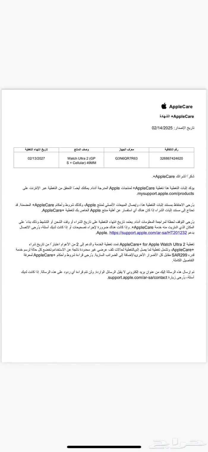 ساعة ابل الترا 2 GPS 8