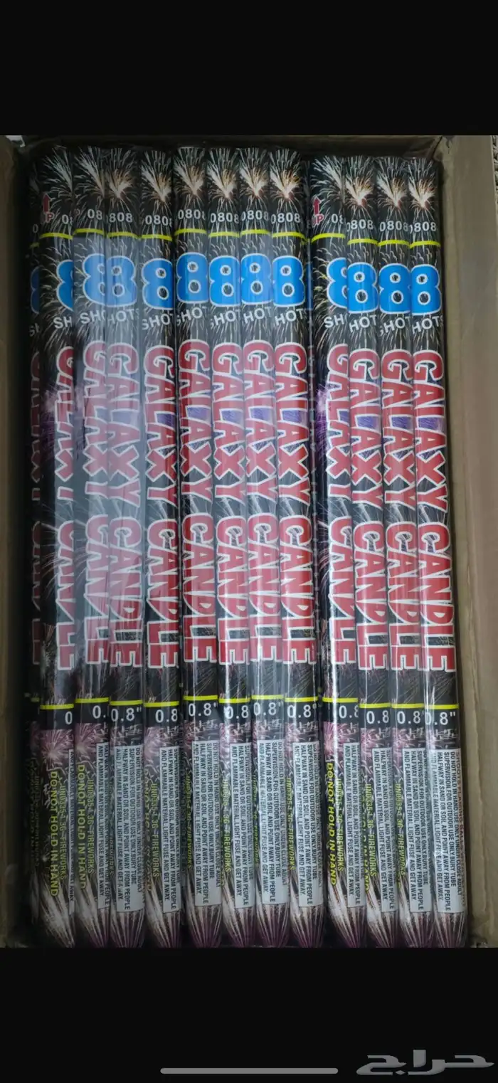 العاب ناريه 29