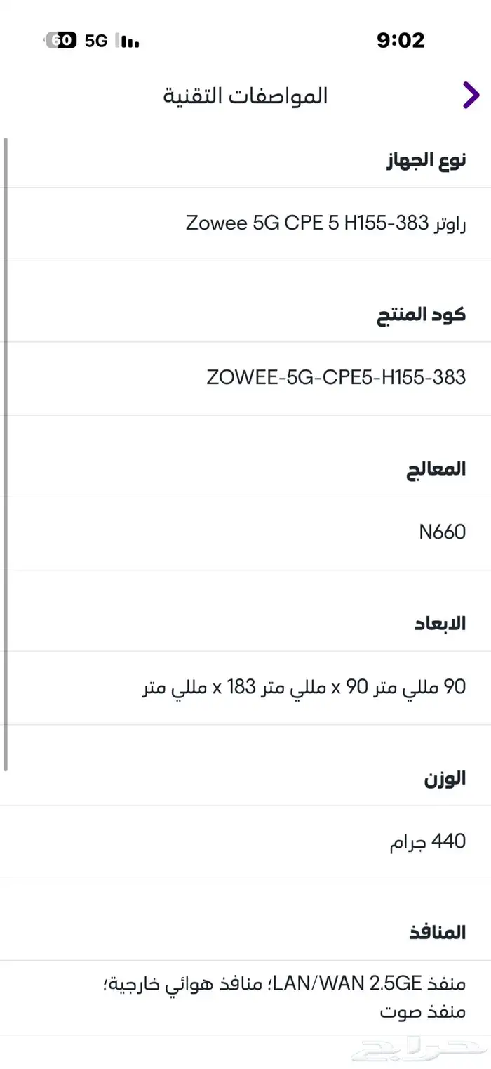 راوتر stc 1