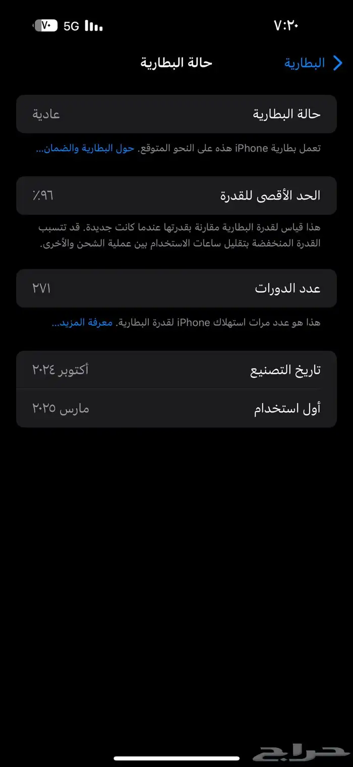 ايفون 16 برو ماكس 4