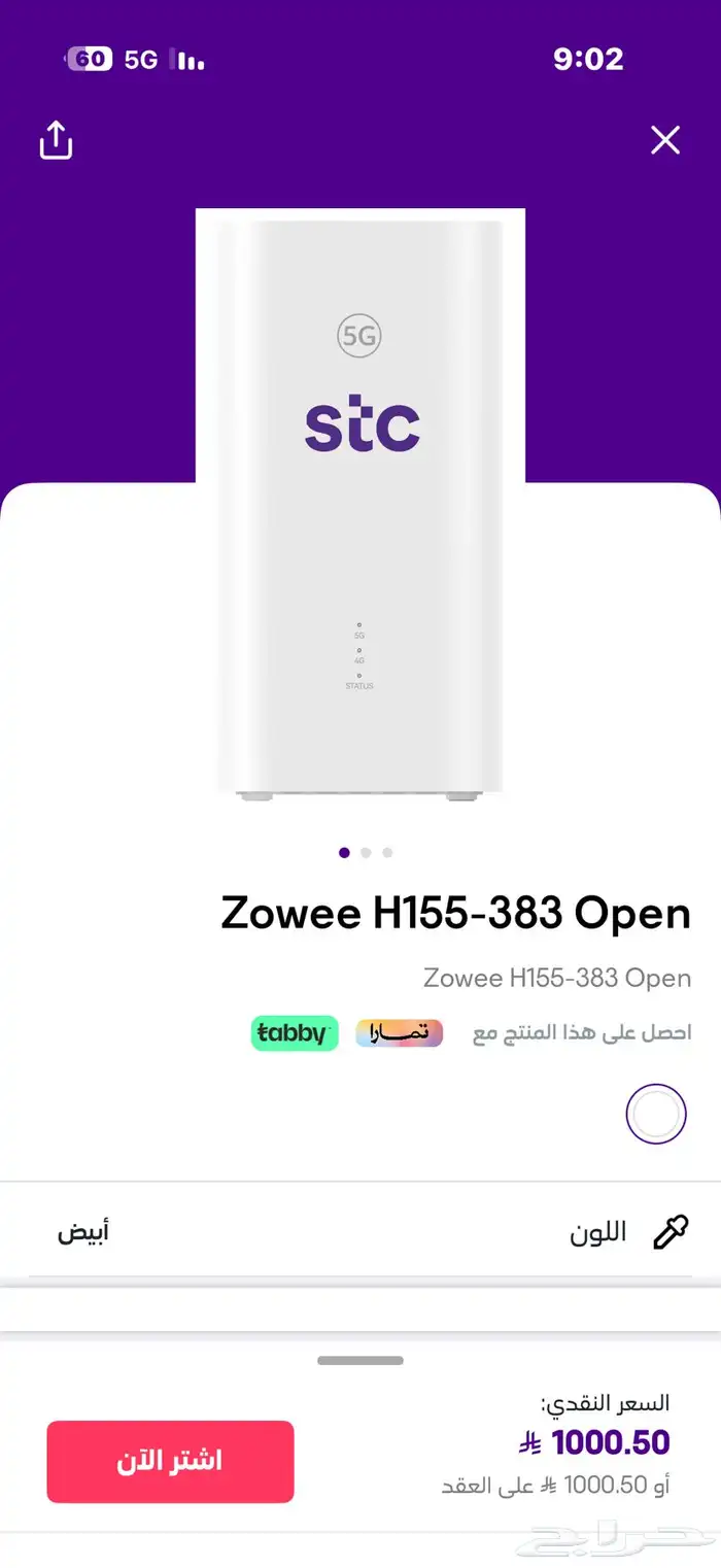 راوتر stc 0