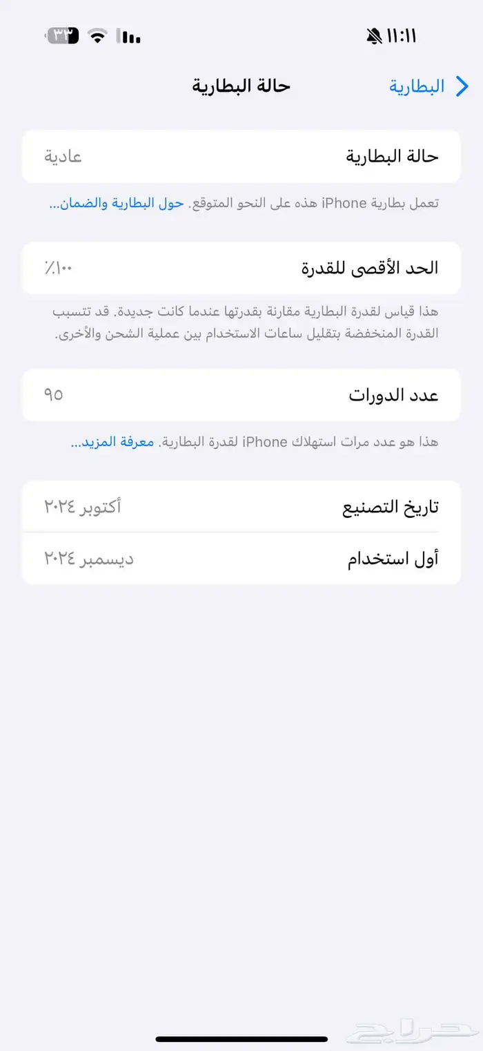 ايفون 4