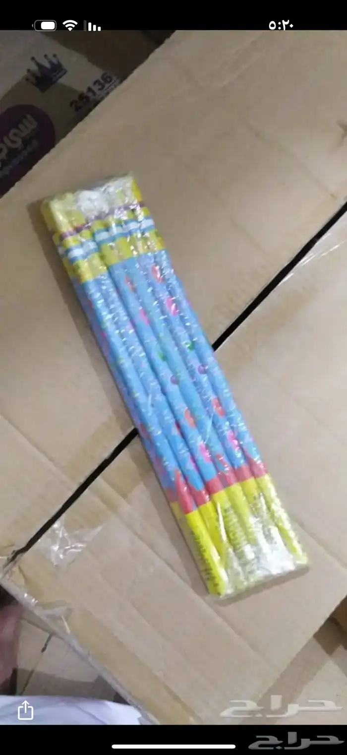 العاب ناريه 4