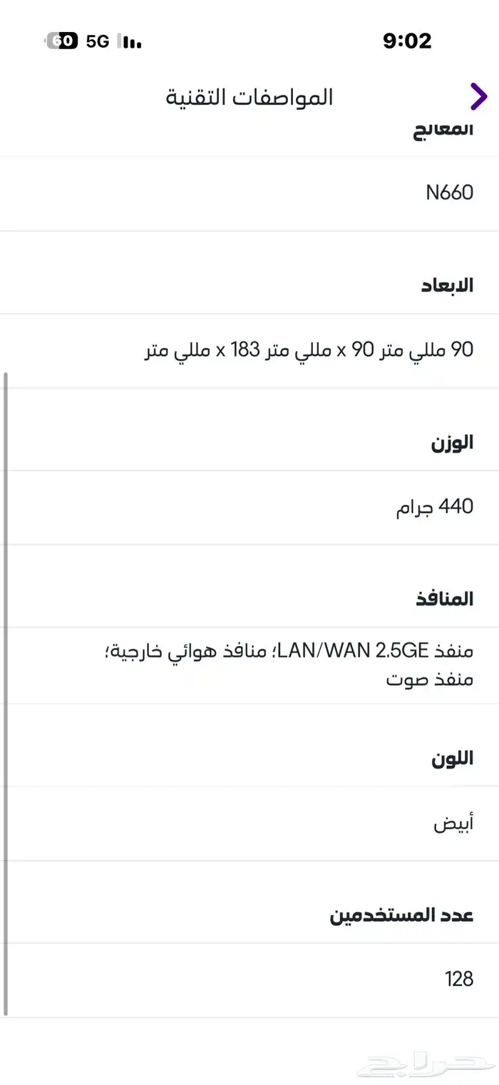 راوتر stc 2