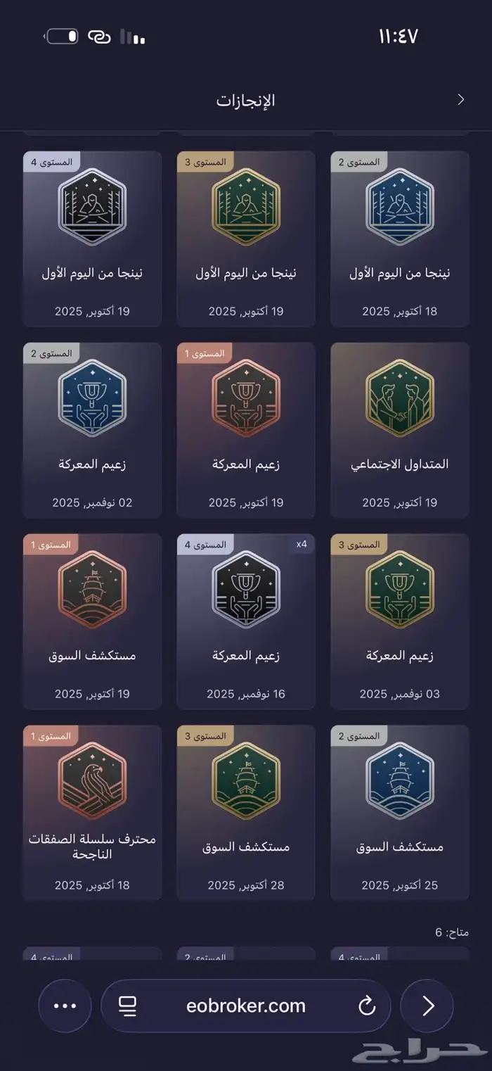 تداول مع Eo Broker 2