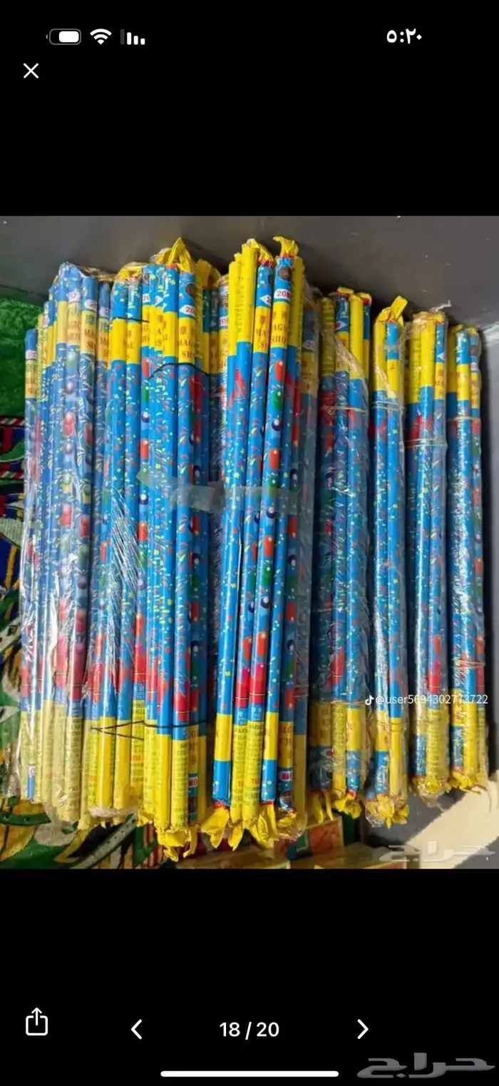 العاب ناريه 1