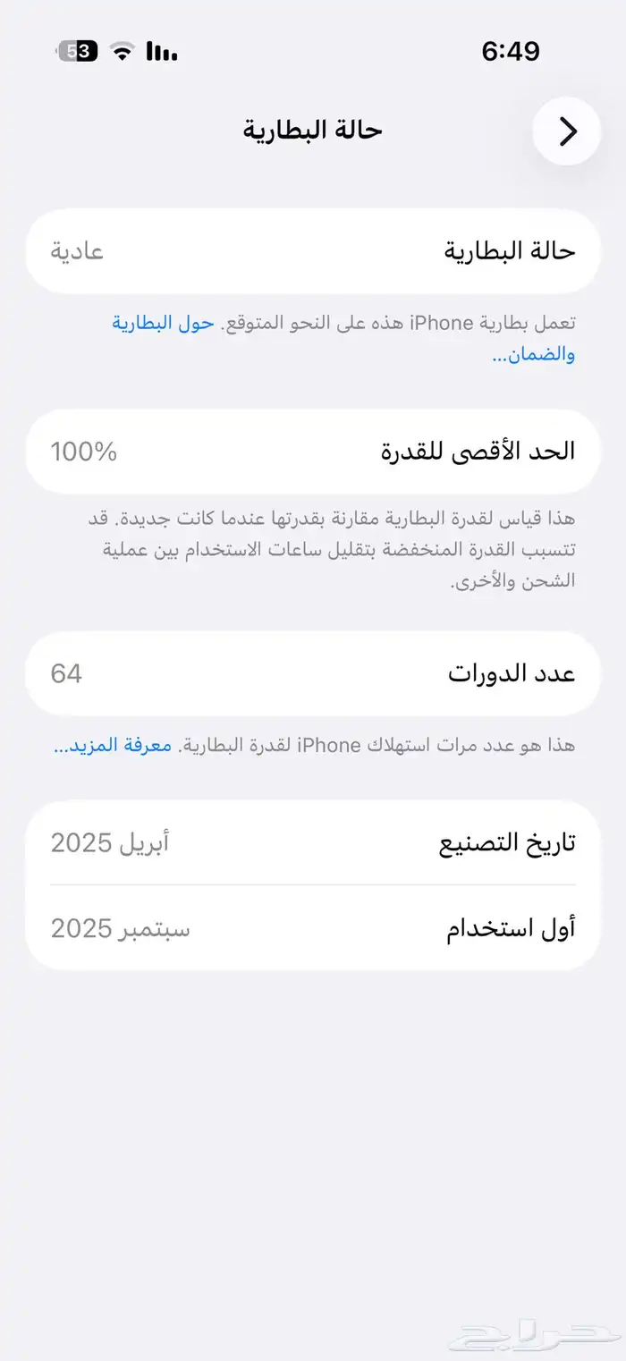 للبيع ايفون 16 برو 5